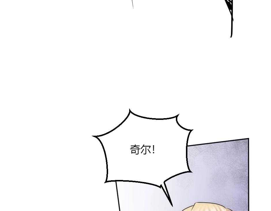 龍王子的女僕新娘 - 第135話 宴會上的陰謀(4/4) - 2