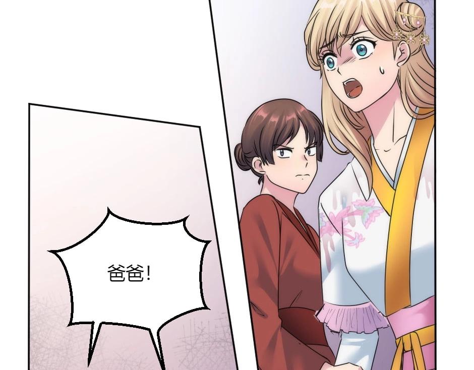 龍王子的女僕新娘 - 第135話 宴會上的陰謀(4/4) - 3