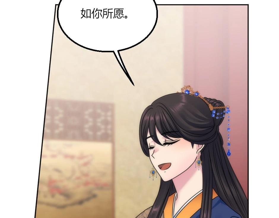 龍王子的女僕新娘 - 第135話 宴會上的陰謀(4/4) - 3