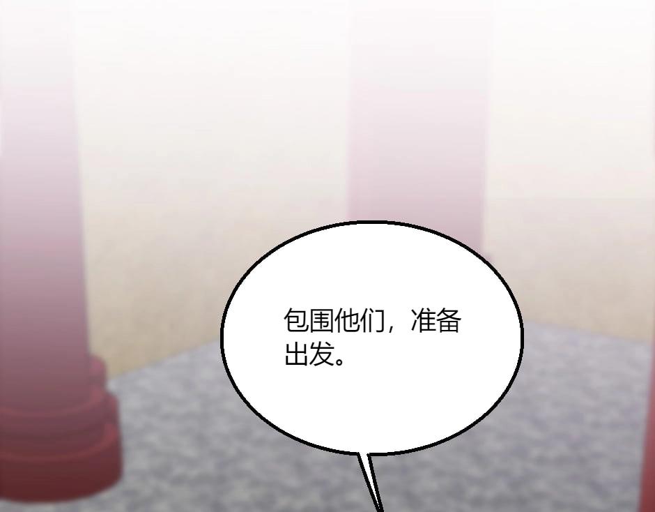 龍王子的女僕新娘 - 第135話 宴會上的陰謀(4/4) - 5