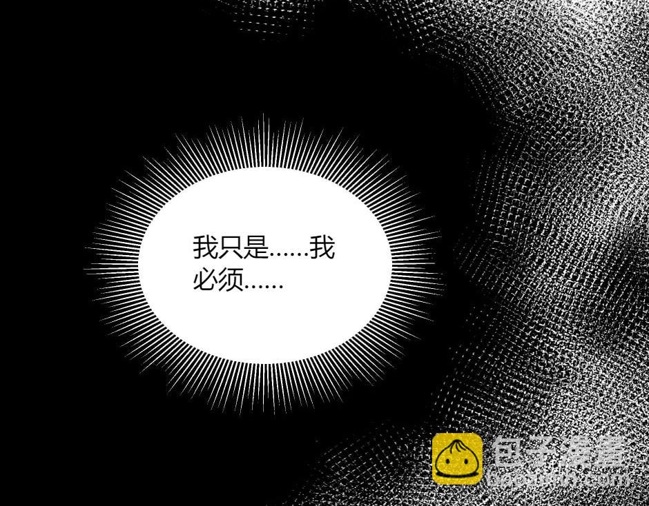 龍王子的女僕新娘 - 第135話 宴會上的陰謀(4/4) - 3