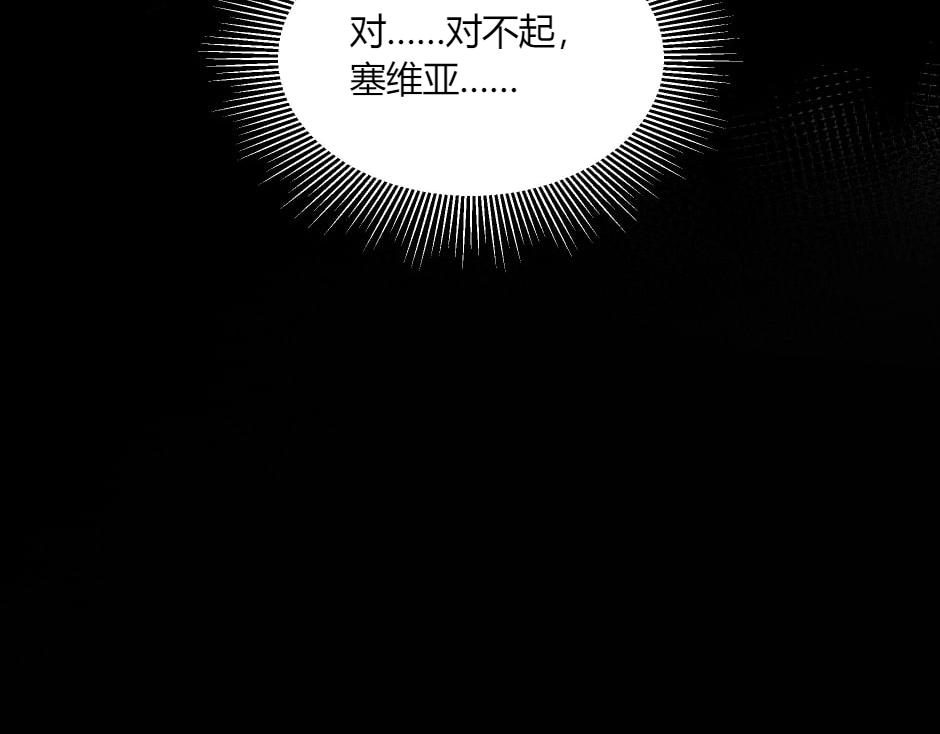 龍王子的女僕新娘 - 第135話 宴會上的陰謀(4/4) - 5