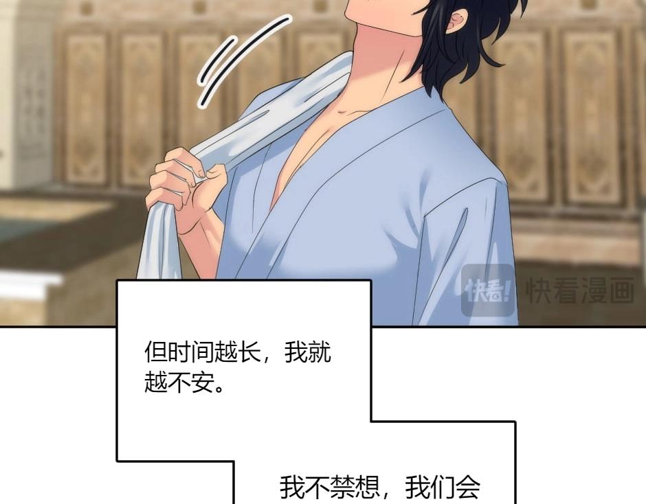 龍王子的女僕新娘 - 第135話 宴會上的陰謀(1/4) - 3