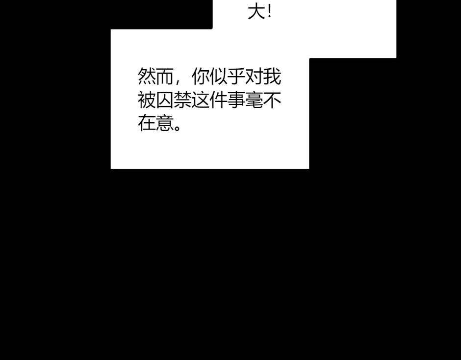 龍王子的女僕新娘 - 第135話 宴會上的陰謀(1/4) - 6