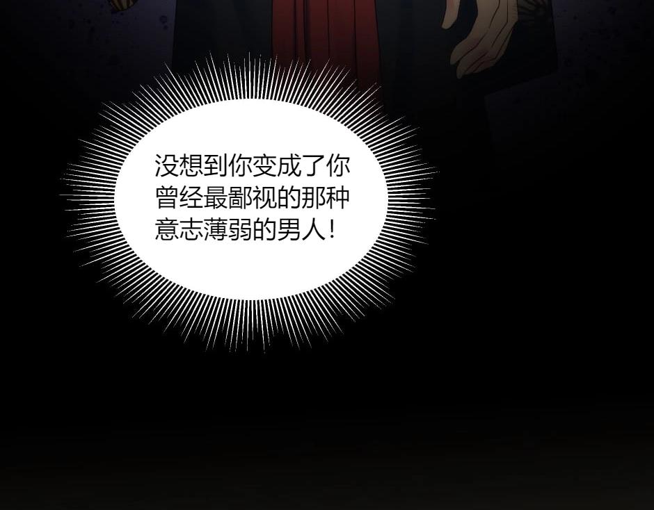 龍王子的女僕新娘 - 第135話 宴會上的陰謀(1/4) - 3