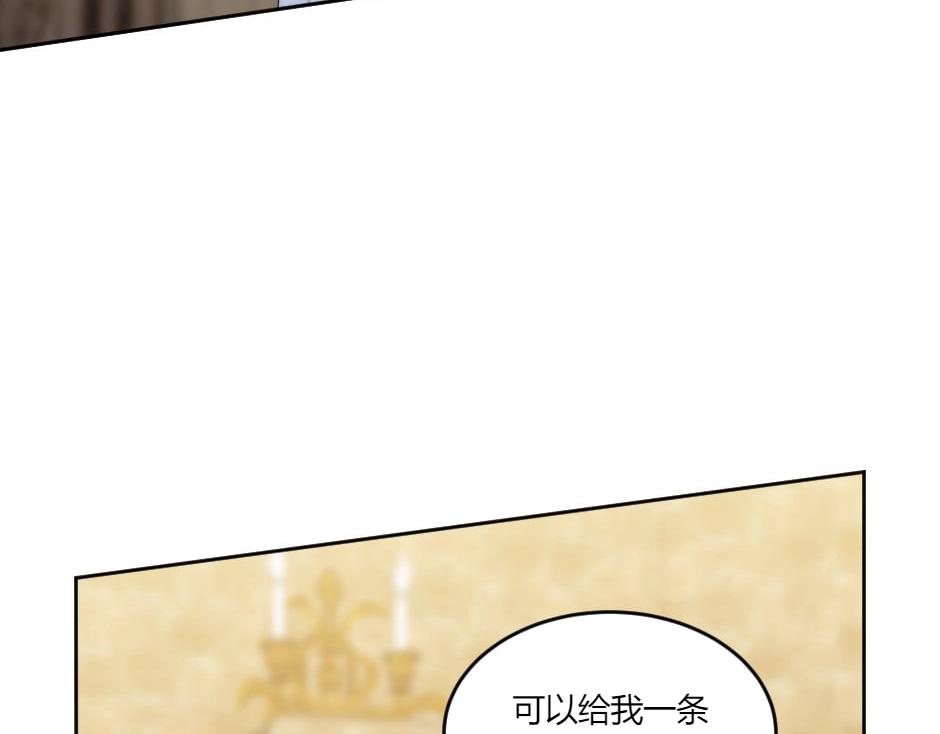 龍王子的女僕新娘 - 第135話 宴會上的陰謀(1/4) - 7