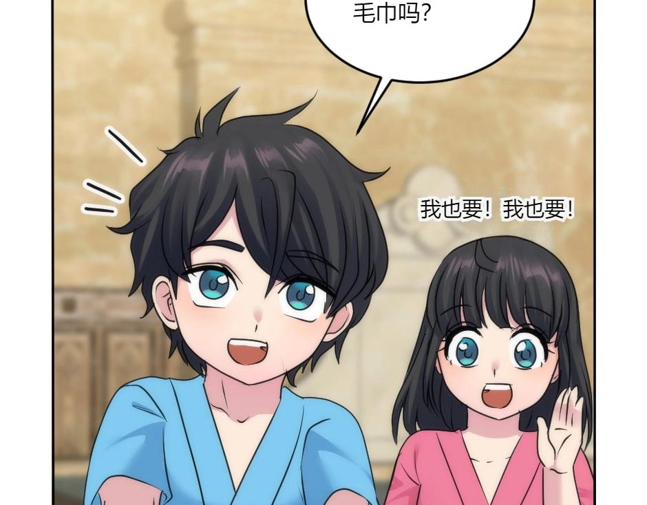 龍王子的女僕新娘 - 第135話 宴會上的陰謀(1/4) - 8