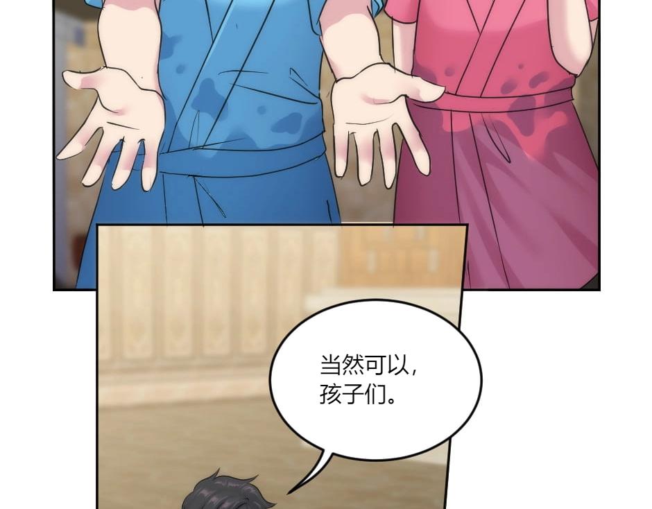 龍王子的女僕新娘 - 第135話 宴會上的陰謀(1/4) - 1