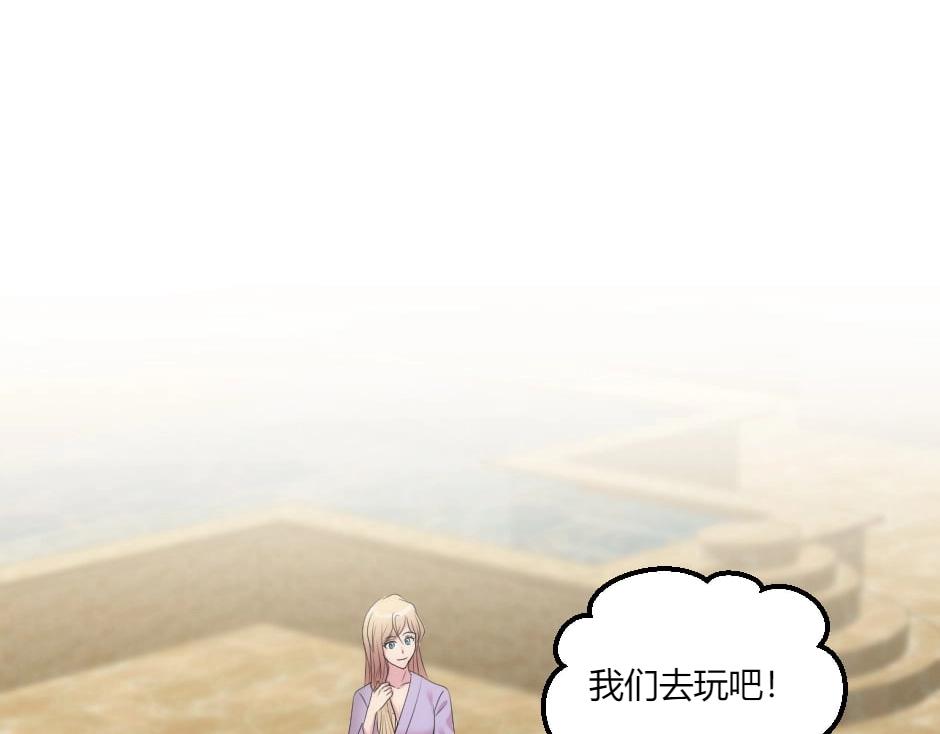 龍王子的女僕新娘 - 第135話 宴會上的陰謀(1/4) - 3