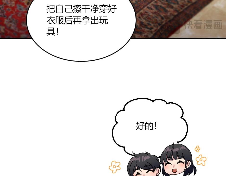 龍王子的女僕新娘 - 第135話 宴會上的陰謀(1/4) - 5