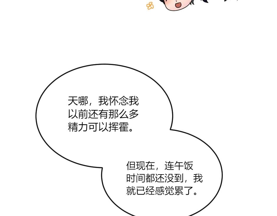 龍王子的女僕新娘 - 第135話 宴會上的陰謀(1/4) - 6