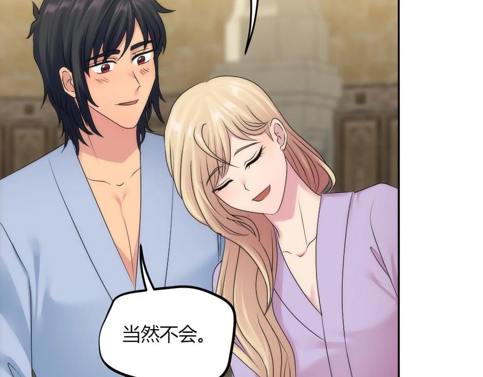 龍王子的女僕新娘 - 第135話 宴會上的陰謀(1/4) - 1