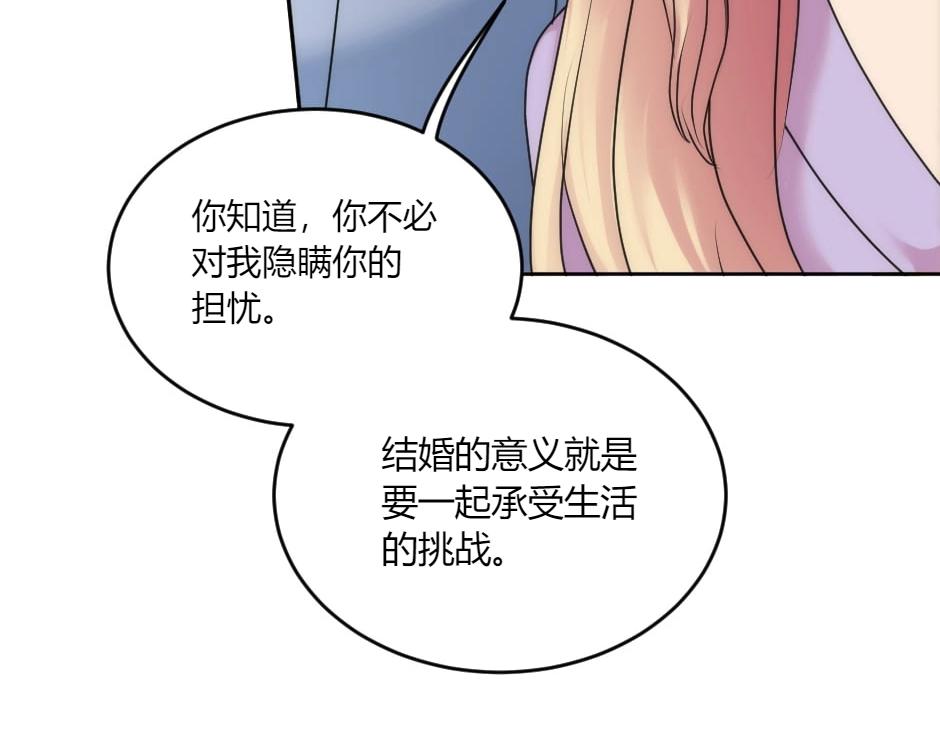 龍王子的女僕新娘 - 第135話 宴會上的陰謀(1/4) - 4