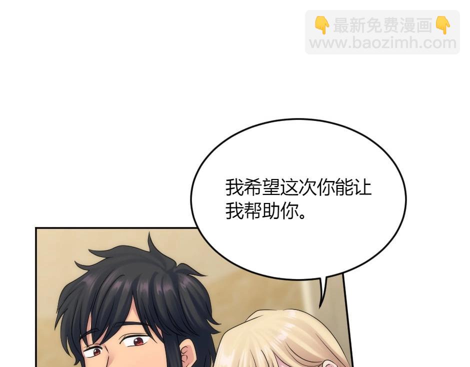 龍王子的女僕新娘 - 第135話 宴會上的陰謀(1/4) - 5