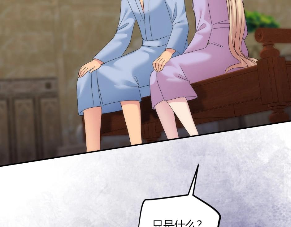 龍王子的女僕新娘 - 第135話 宴會上的陰謀(1/4) - 1