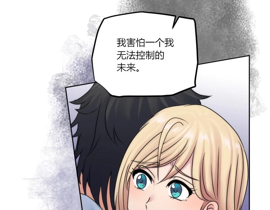 龍王子的女僕新娘 - 第135話 宴會上的陰謀(2/4) - 8