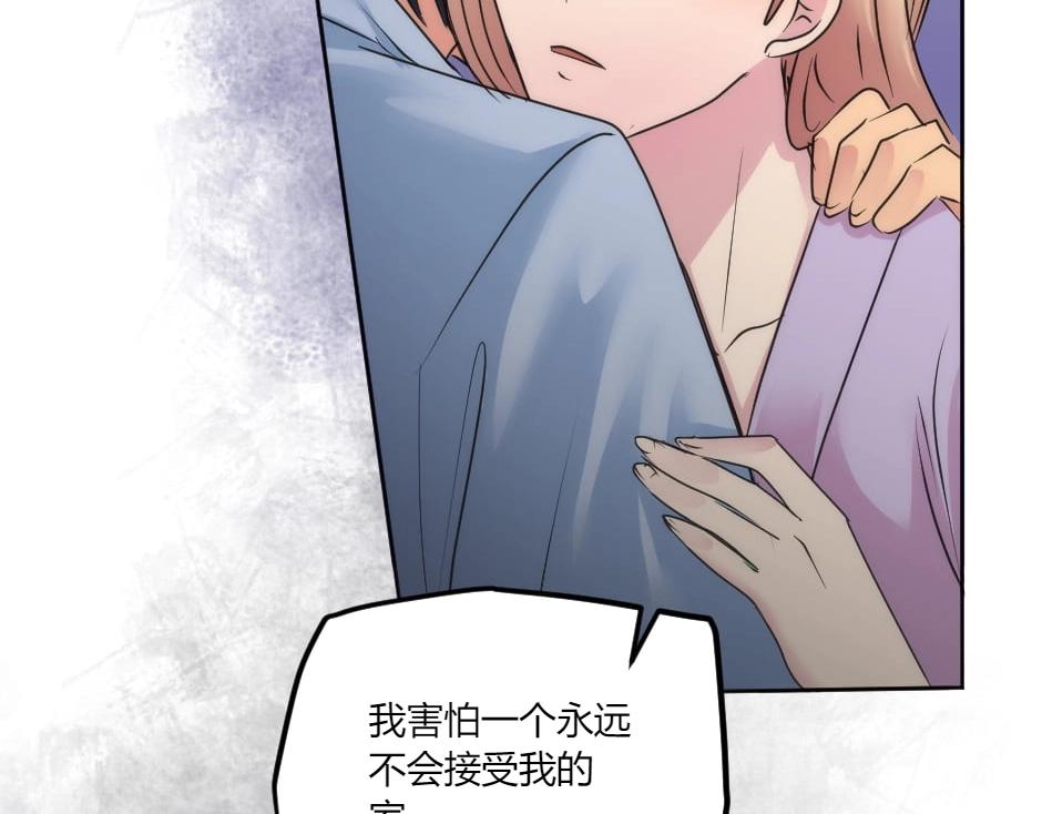 龍王子的女僕新娘 - 第135話 宴會上的陰謀(2/4) - 1