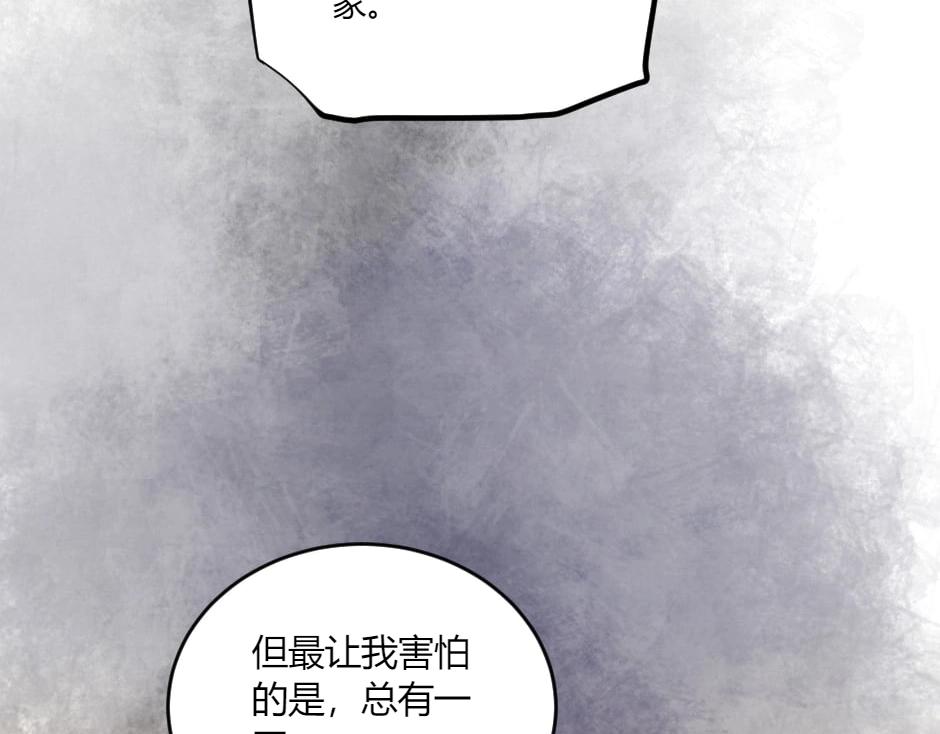 龍王子的女僕新娘 - 第135話 宴會上的陰謀(2/4) - 2