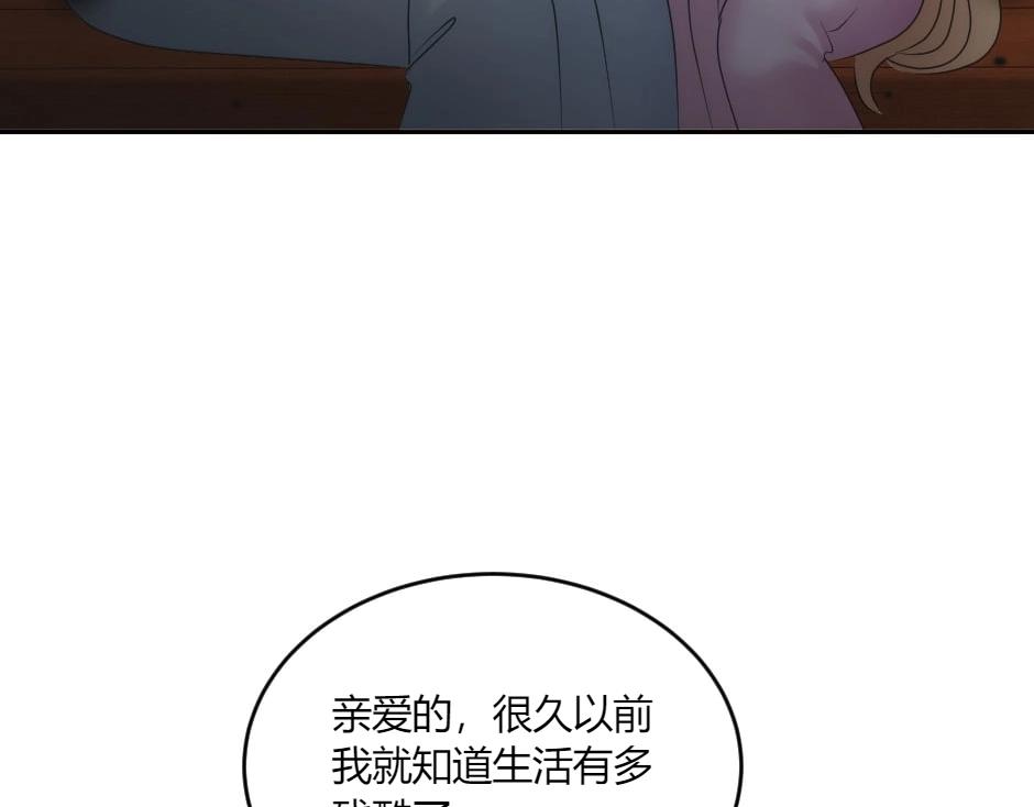 龍王子的女僕新娘 - 第135話 宴會上的陰謀(2/4) - 5
