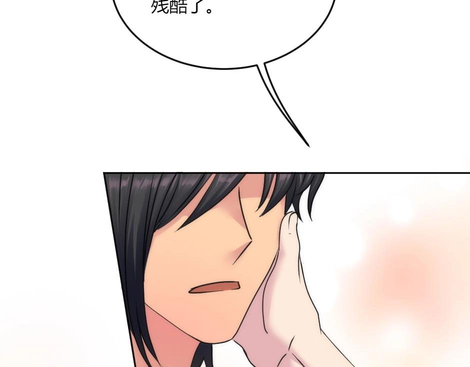 龍王子的女僕新娘 - 第135話 宴會上的陰謀(2/4) - 6