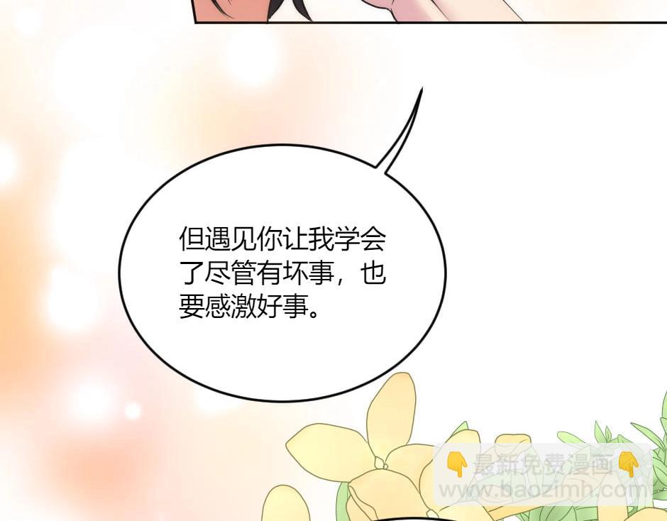 龍王子的女僕新娘 - 第135話 宴會上的陰謀(2/4) - 7