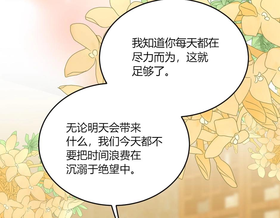 龍王子的女僕新娘 - 第135話 宴會上的陰謀(2/4) - 8