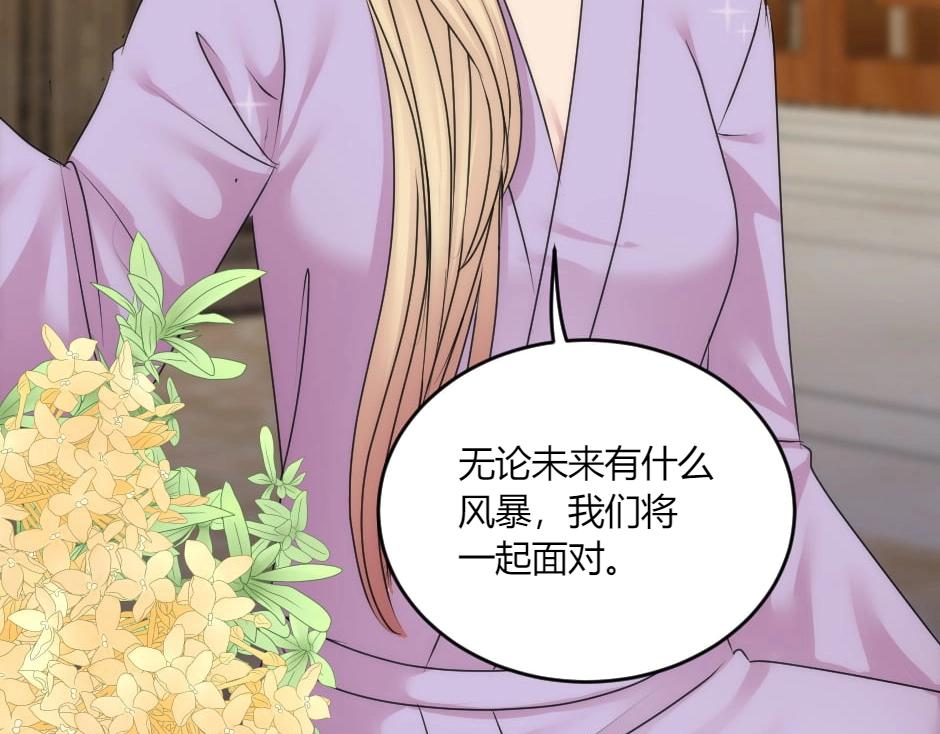 龍王子的女僕新娘 - 第135話 宴會上的陰謀(2/4) - 2