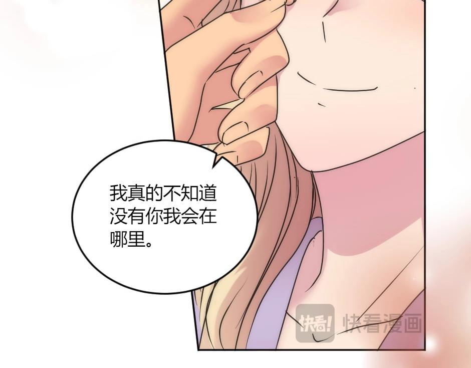 龍王子的女僕新娘 - 第135話 宴會上的陰謀(2/4) - 7