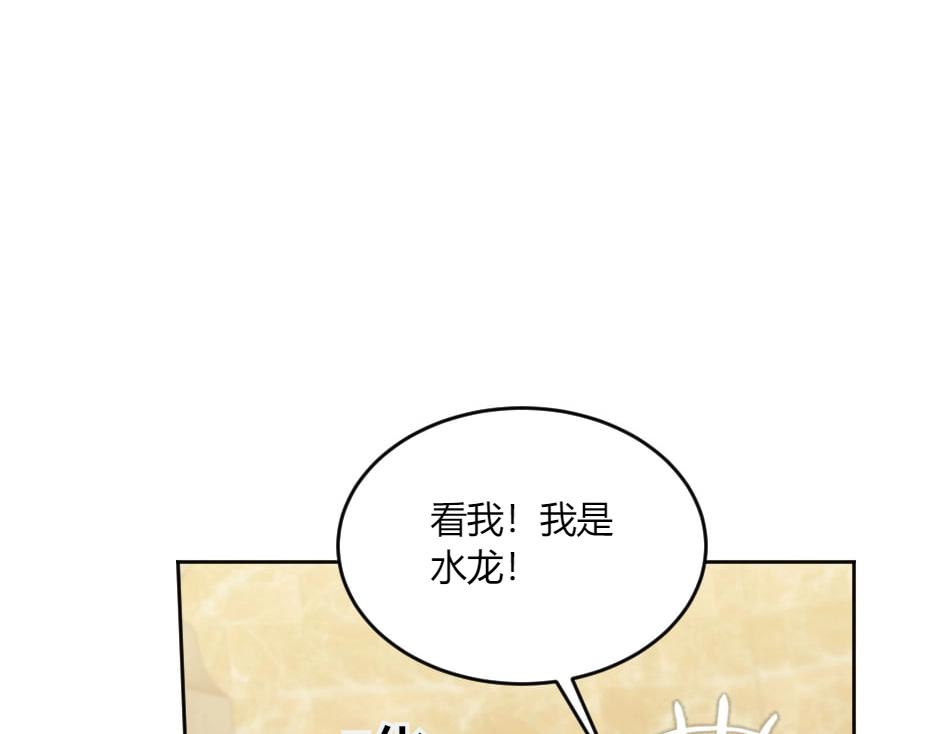 龍王子的女僕新娘 - 第135話 宴會上的陰謀(1/4) - 7