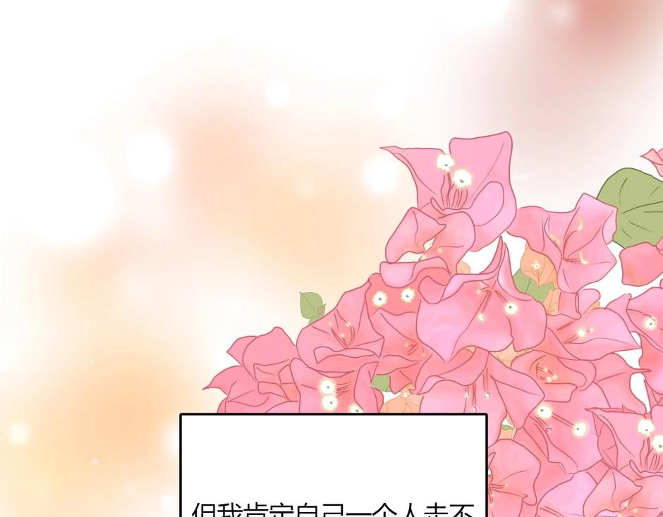 龍王子的女僕新娘 - 第135話 宴會上的陰謀(2/4) - 8