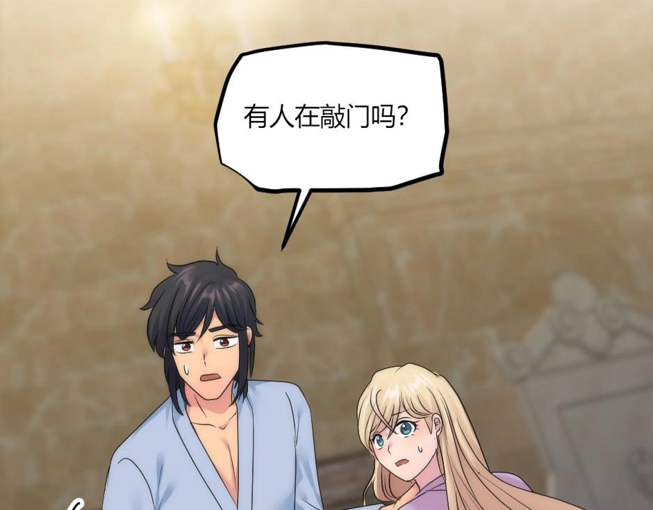 龍王子的女僕新娘 - 第135話 宴會上的陰謀(2/4) - 8