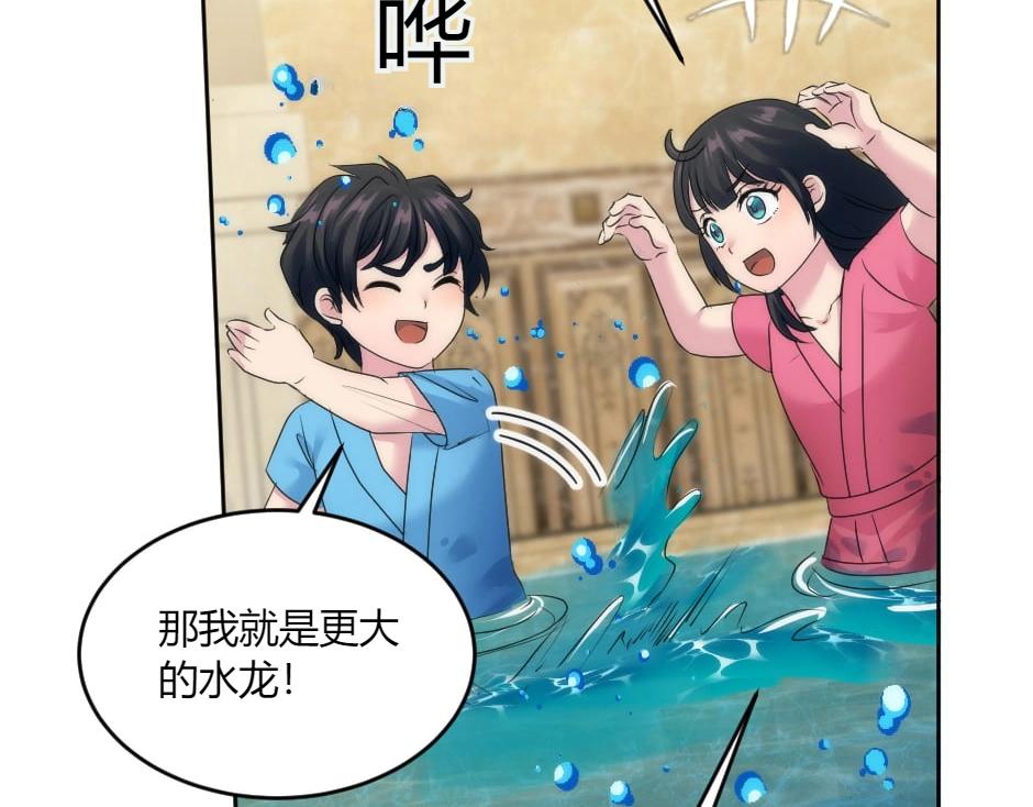 龍王子的女僕新娘 - 第135話 宴會上的陰謀(1/4) - 8