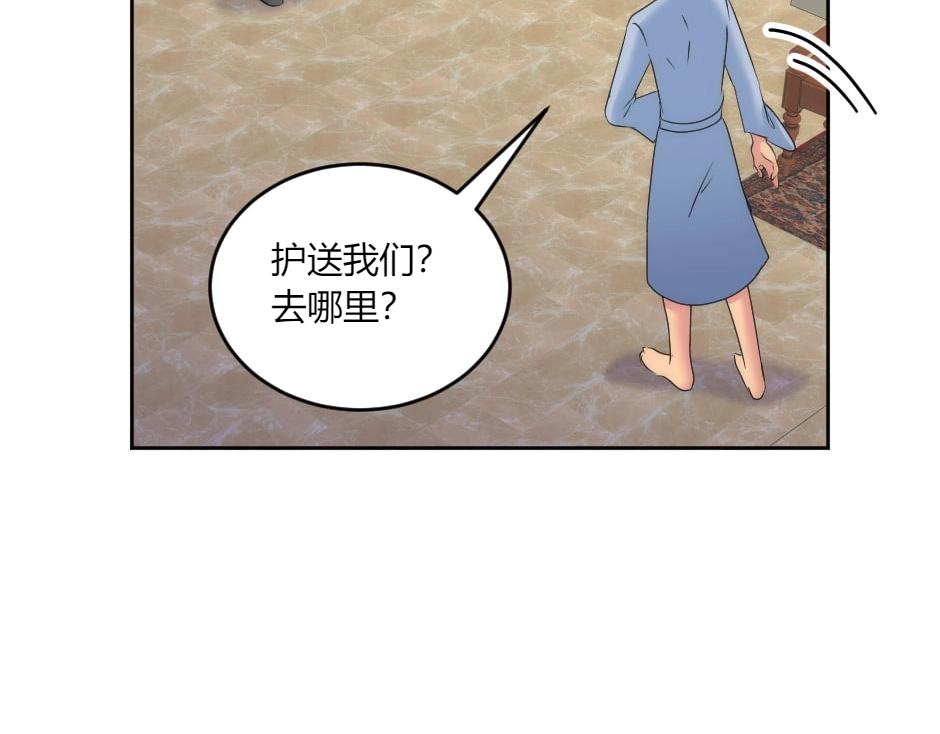 龍王子的女僕新娘 - 第135話 宴會上的陰謀(2/4) - 4