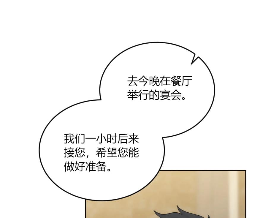 龍王子的女僕新娘 - 第135話 宴會上的陰謀(2/4) - 5