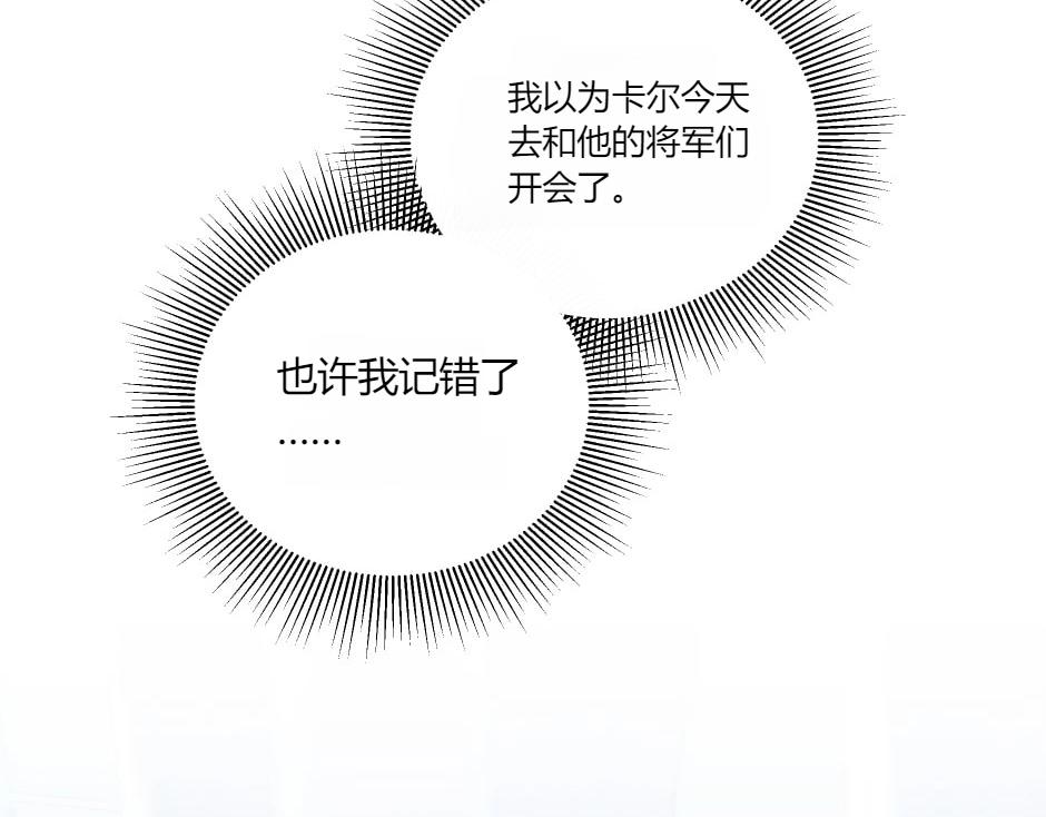 龍王子的女僕新娘 - 第135話 宴會上的陰謀(2/4) - 8