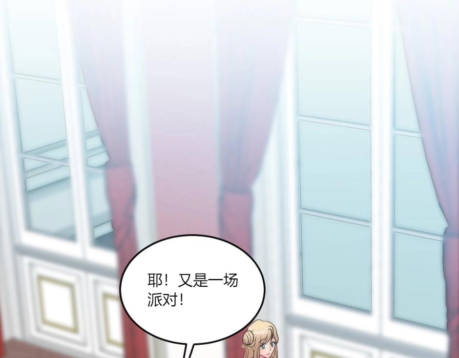 龍王子的女僕新娘 - 第135話 宴會上的陰謀(2/4) - 1