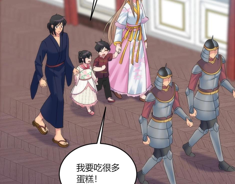 龍王子的女僕新娘 - 第135話 宴會上的陰謀(2/4) - 2