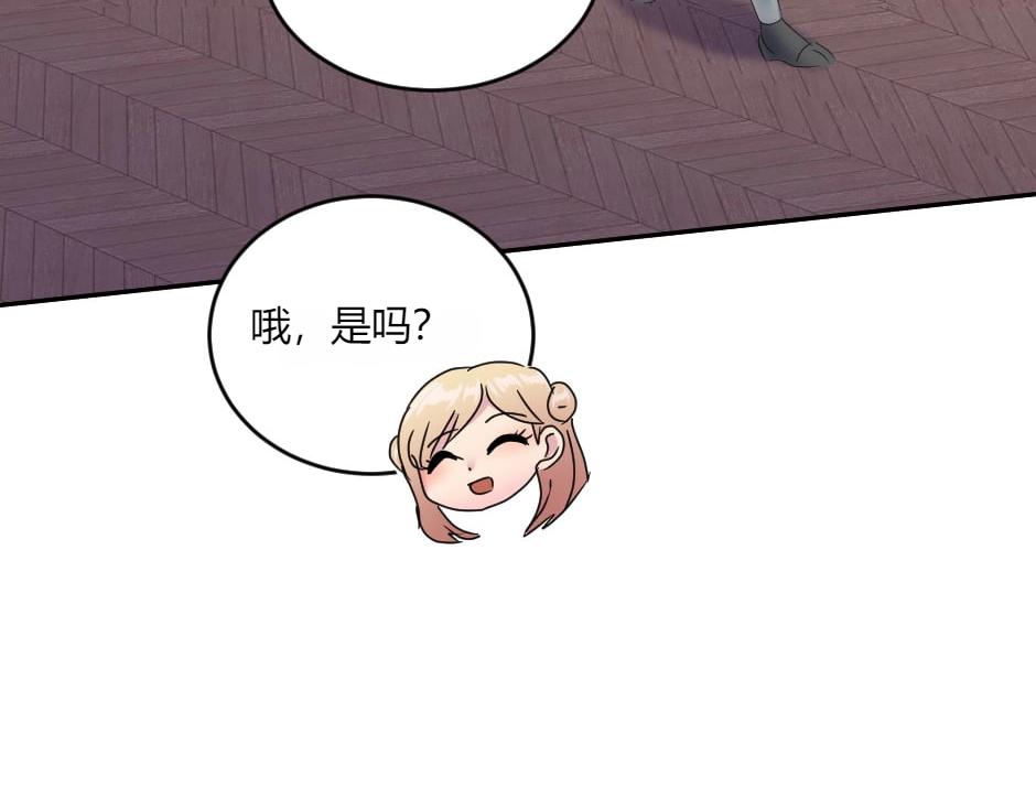 龍王子的女僕新娘 - 第135話 宴會上的陰謀(2/4) - 3