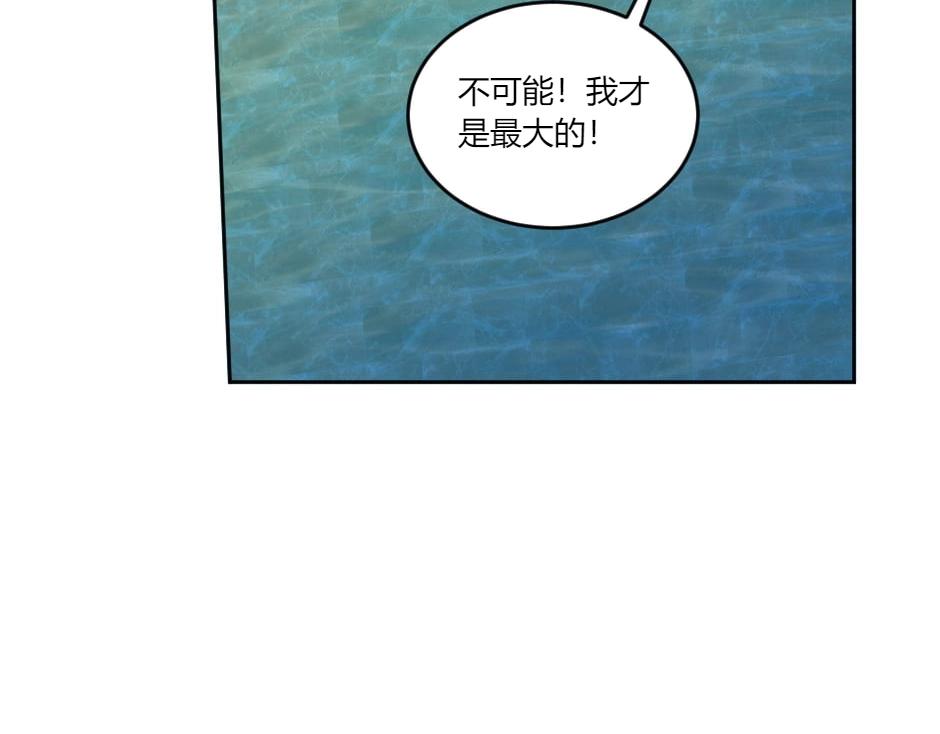 龍王子的女僕新娘 - 第135話 宴會上的陰謀(1/4) - 1