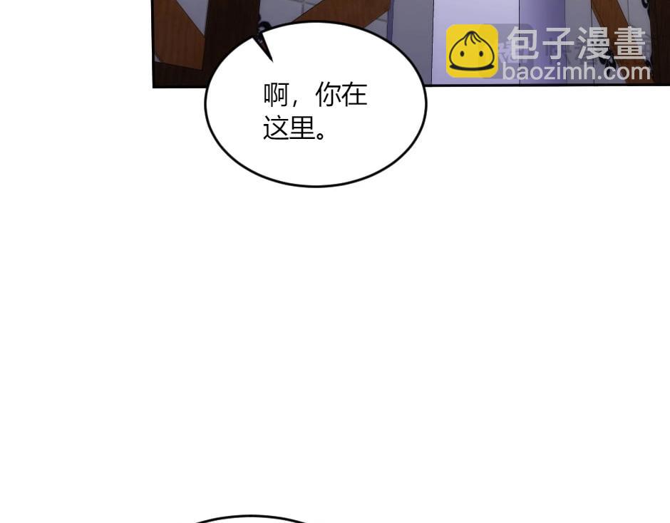 龍王子的女僕新娘 - 第135話 宴會上的陰謀(2/4) - 7