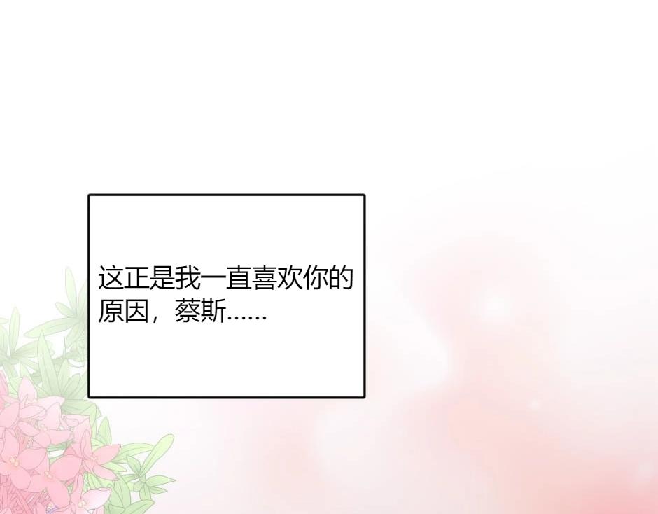 龍王子的女僕新娘 - 第137話 爭執(3/4) - 5