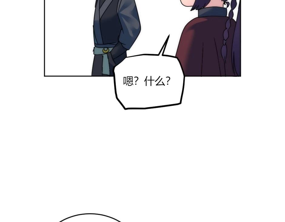 龍王子的女僕新娘 - 第137話 爭執(3/4) - 2