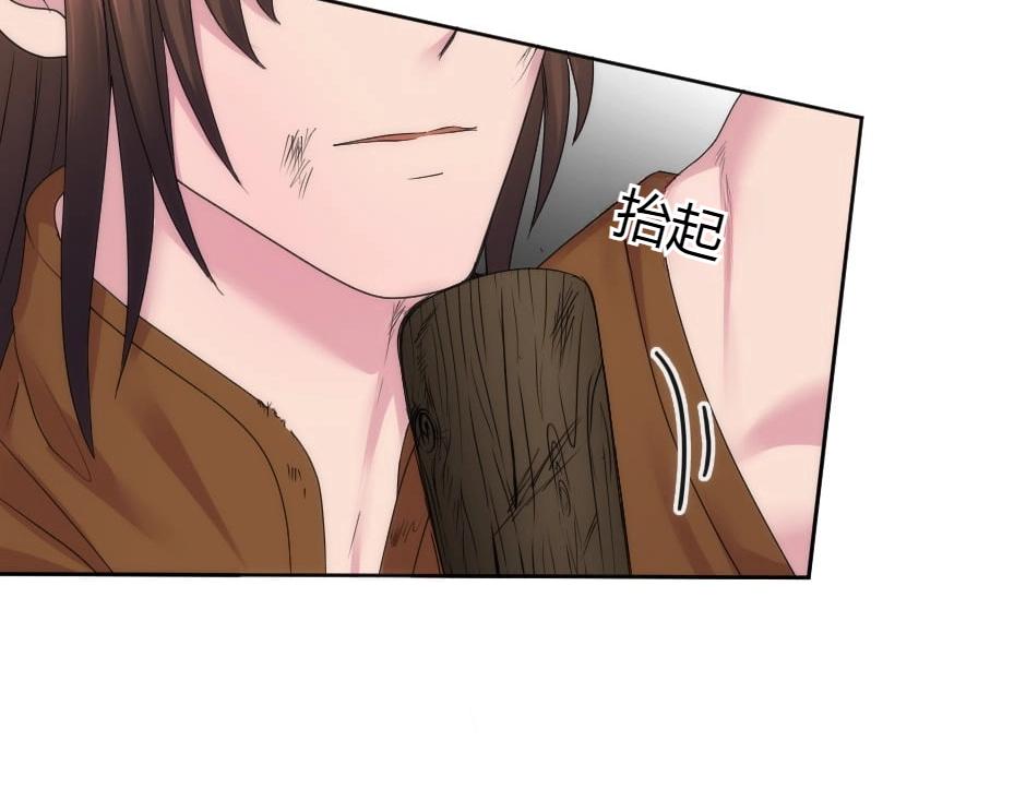 龍王子的女僕新娘 - 第137話 爭執(1/4) - 3