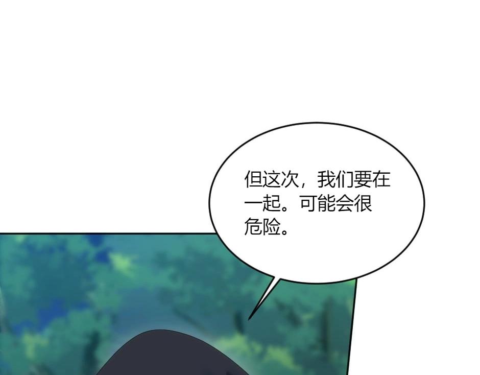 龍王子的女僕新娘 - 第137話 爭執(3/4) - 8