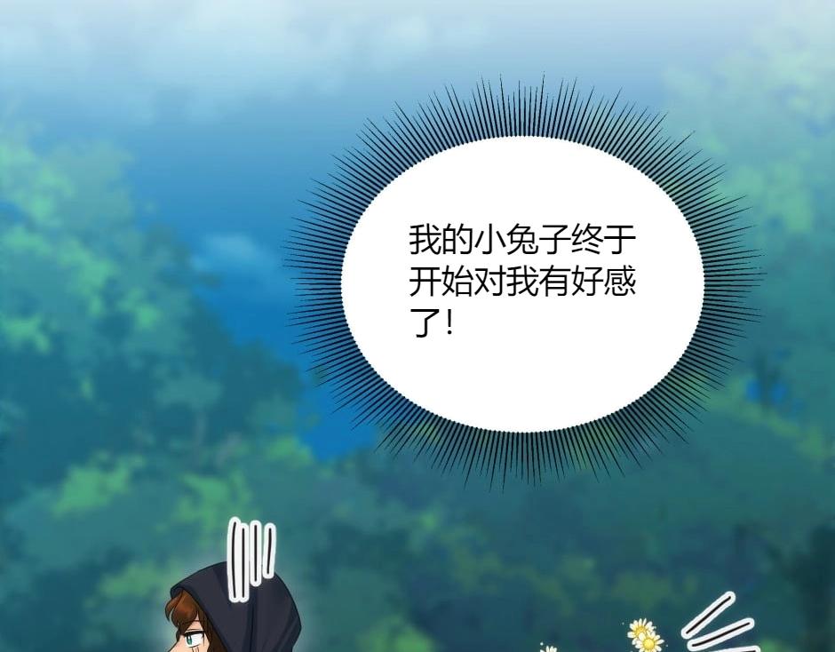 龍王子的女僕新娘 - 第137話 爭執(3/4) - 5