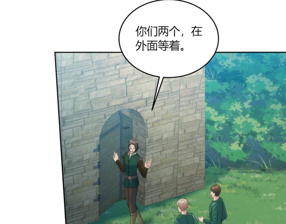 龍王子的女僕新娘 - 第137話 爭執(3/4) - 3