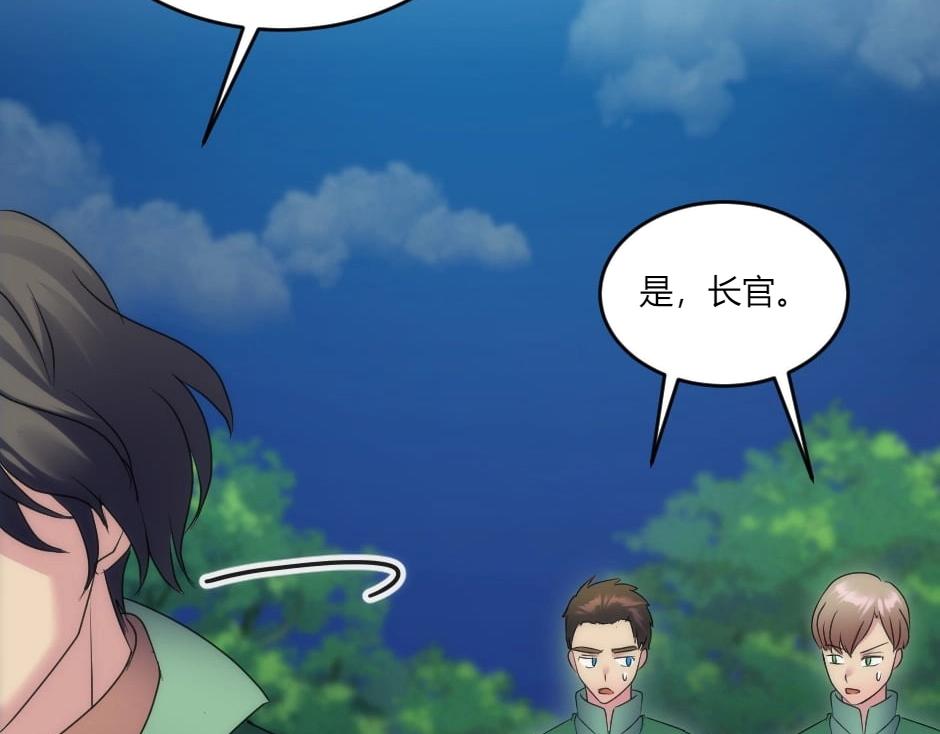 龍王子的女僕新娘 - 第137話 爭執(3/4) - 1