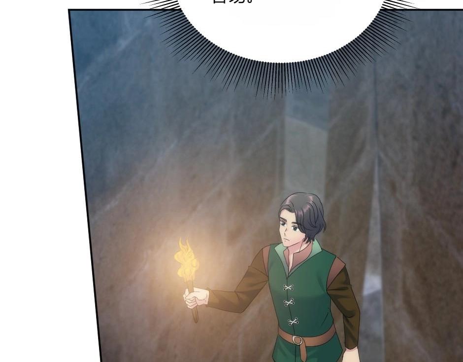 龍王子的女僕新娘 - 第137話 爭執(3/4) - 4