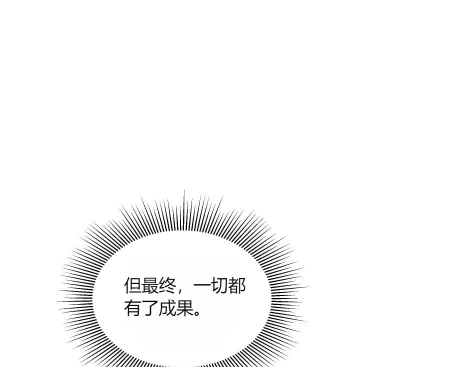 龍王子的女僕新娘 - 第137話 爭執(3/4) - 6