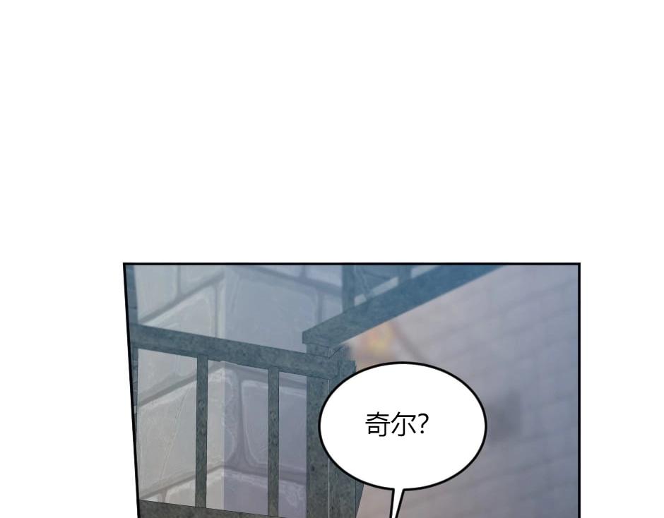 龍王子的女僕新娘 - 第137話 爭執(3/4) - 1